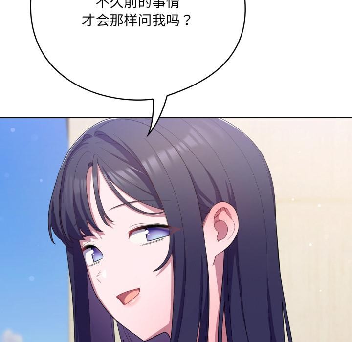 135P - 喵来的恋爱