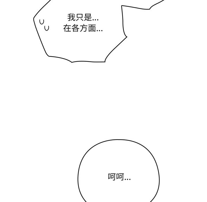 137P - 喵来的恋爱
