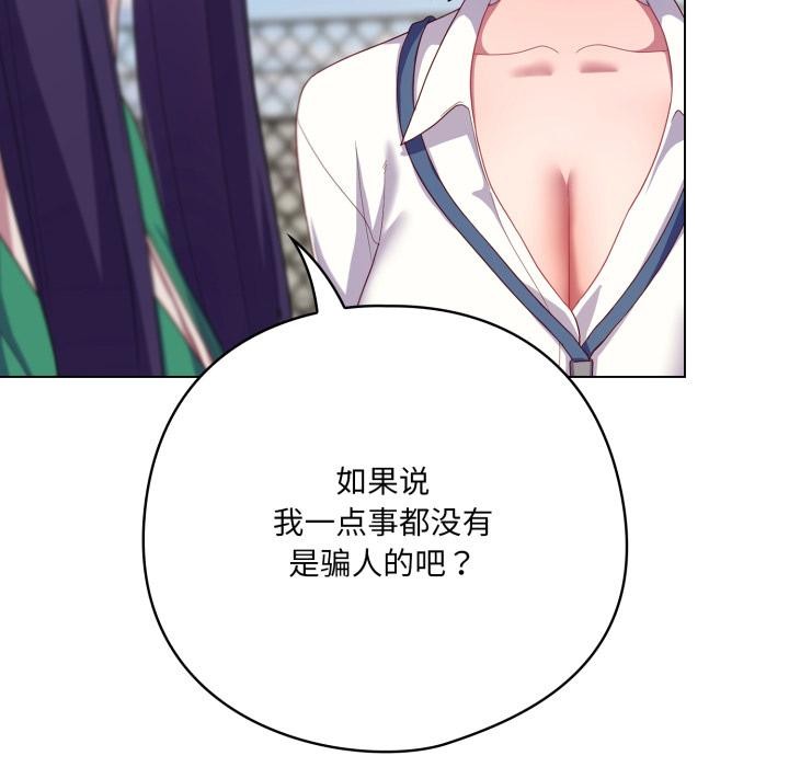 139P - 喵来的恋爱