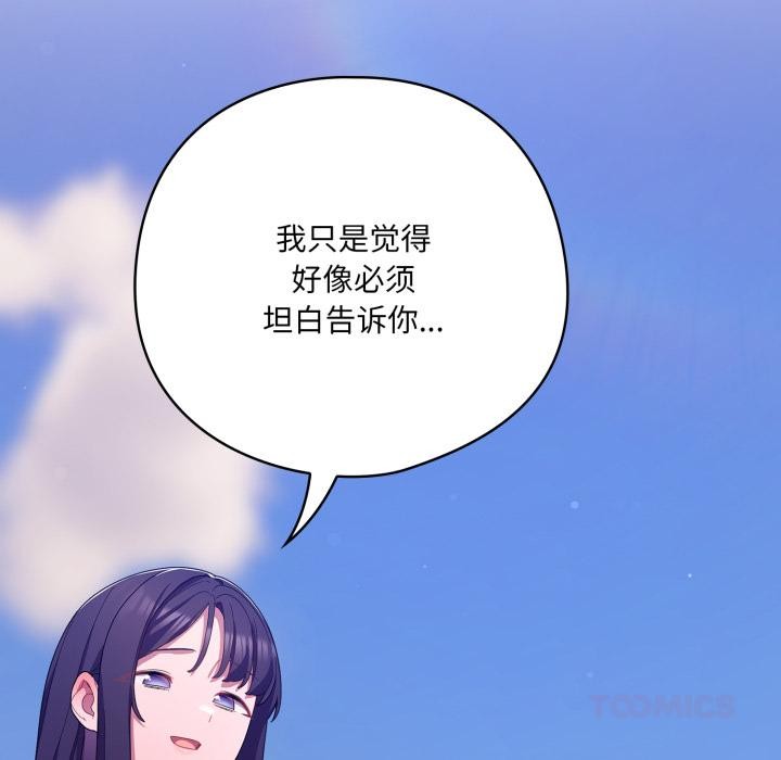 148P - 喵来的恋爱