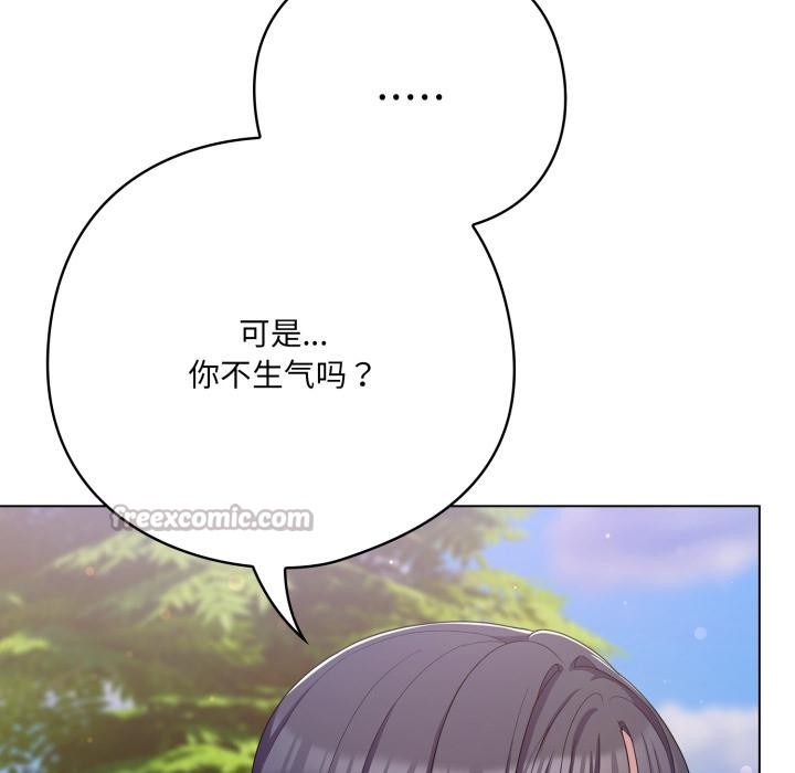 154P - 喵来的恋爱