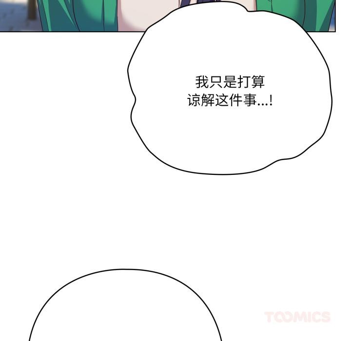 156P - 喵来的恋爱