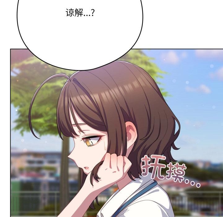 157P - 喵来的恋爱