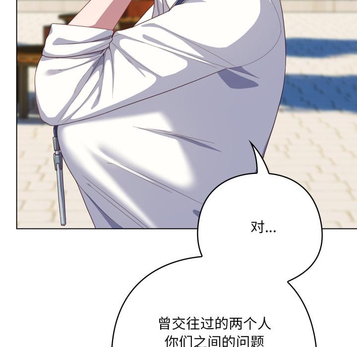 158P - 喵来的恋爱