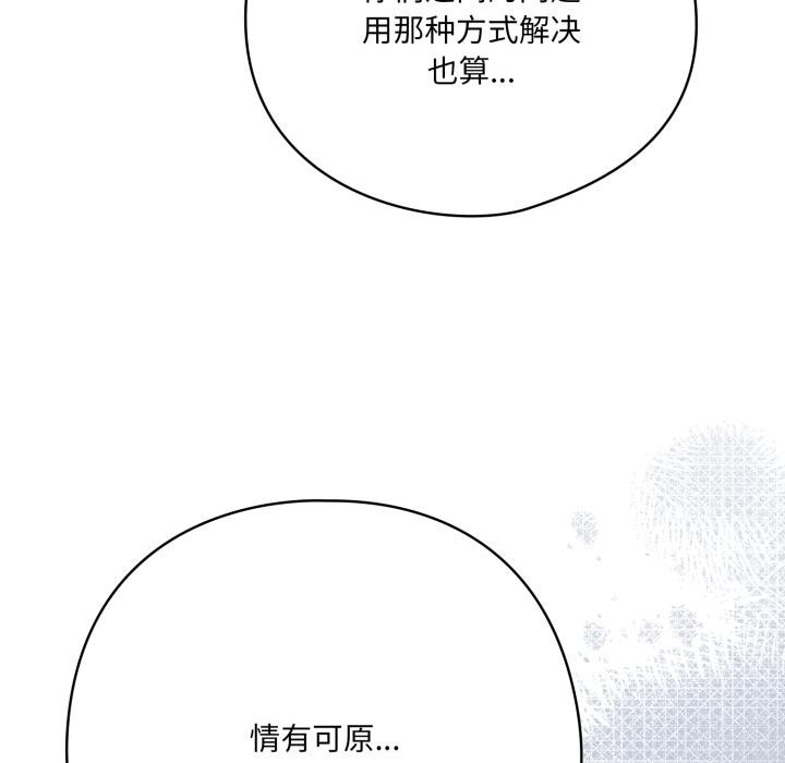 159P - 喵来的恋爱