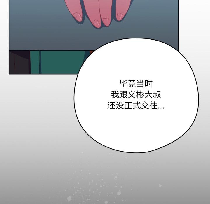 167P - 喵来的恋爱