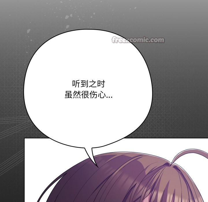 168P - 喵来的恋爱
