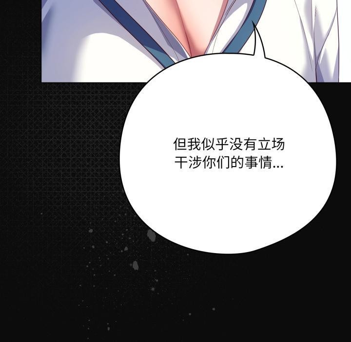 170P - 喵来的恋爱