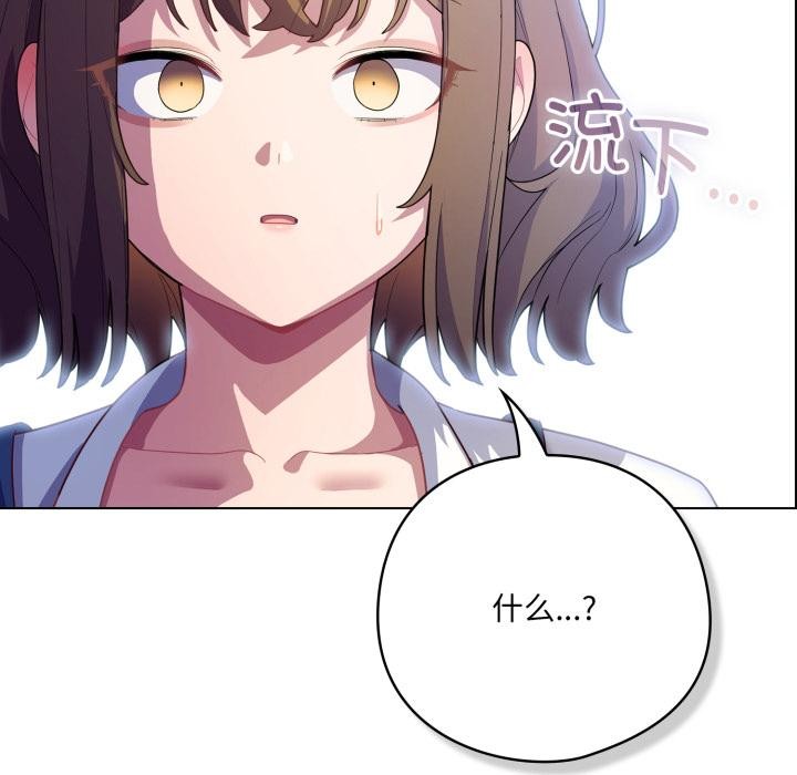 179P - 喵来的恋爱