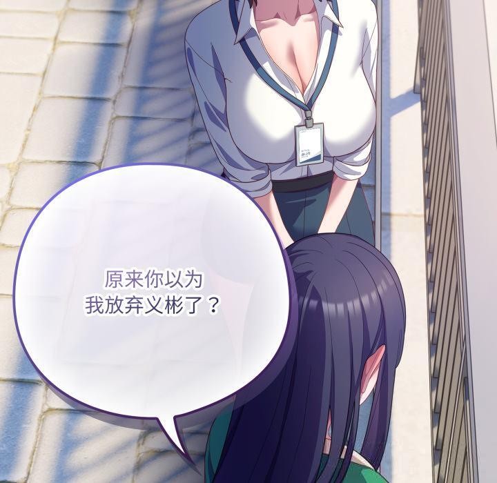 190P - 喵来的恋爱