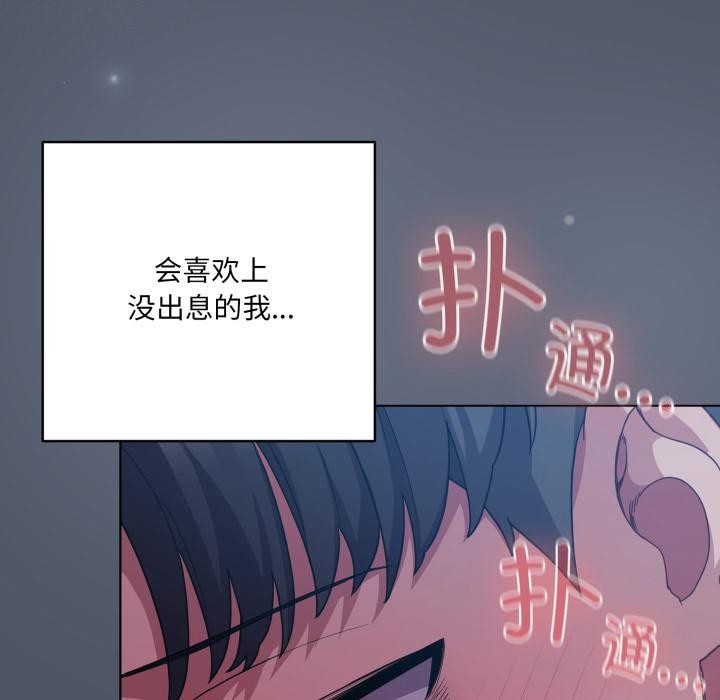 27P - 喵来的恋爱