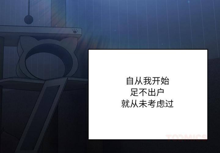 4P - 喵来的恋爱