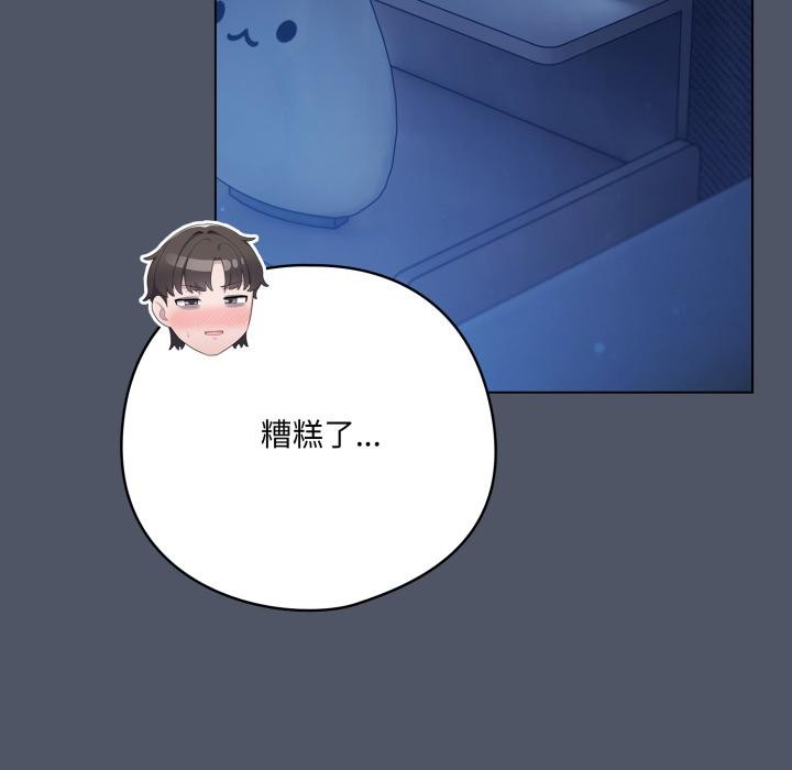 53P - 喵来的恋爱