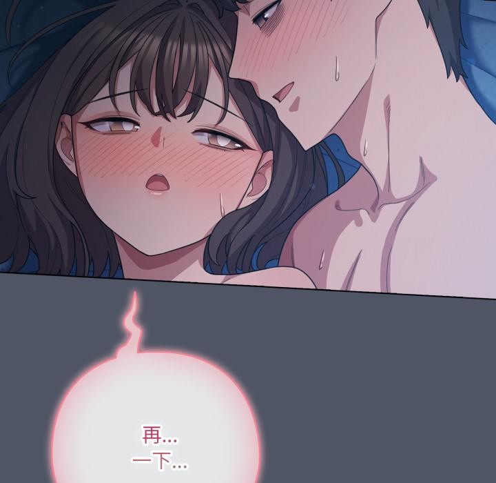 55P - 喵来的恋爱