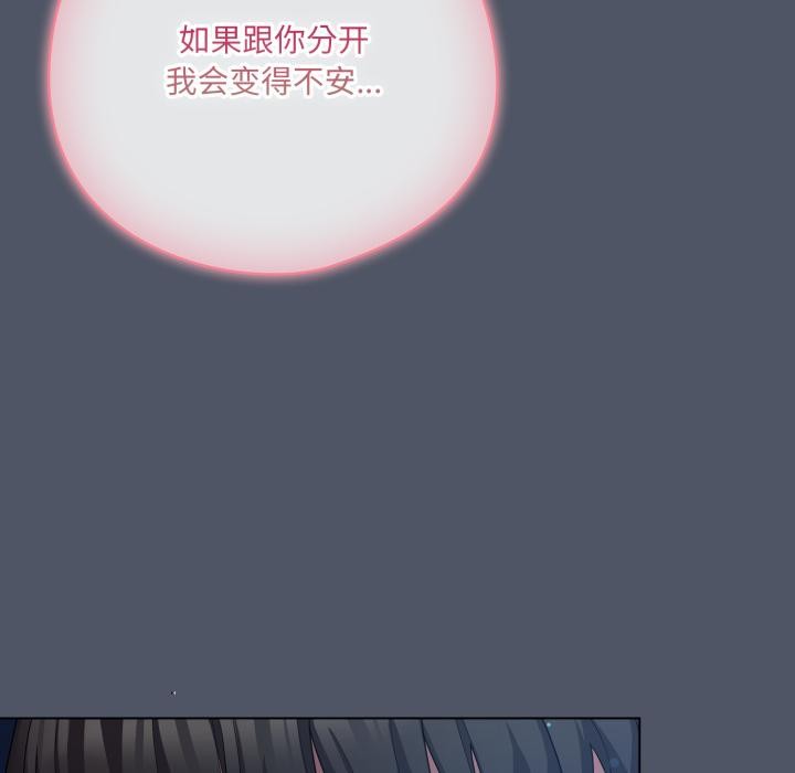 63P - 喵来的恋爱