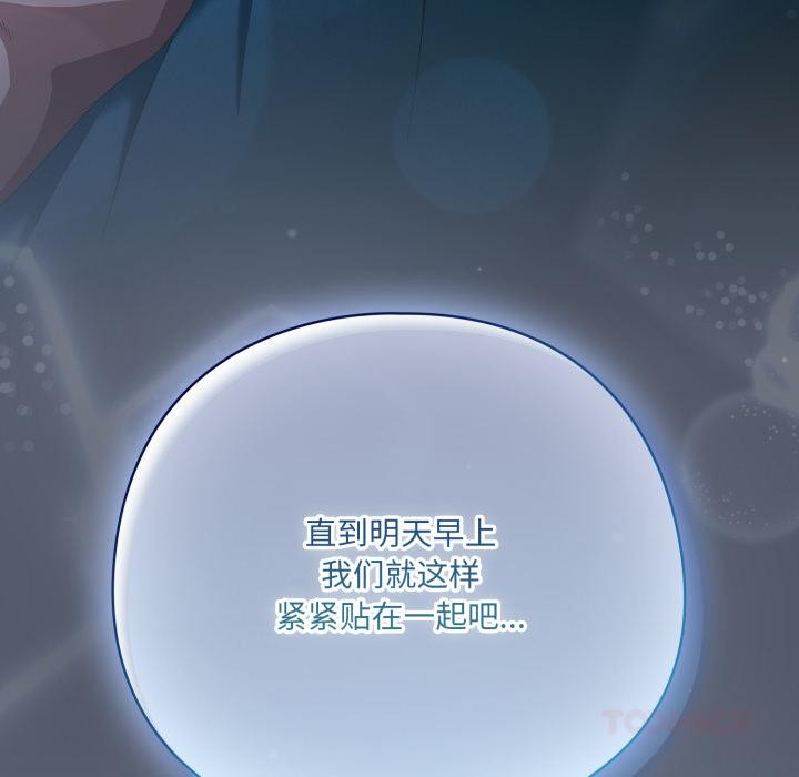 68P - 喵来的恋爱