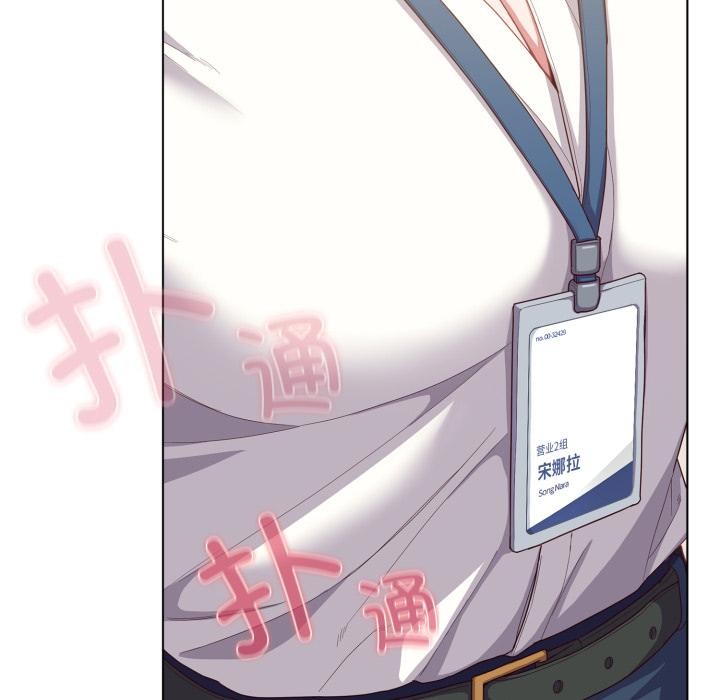 75P - 喵来的恋爱