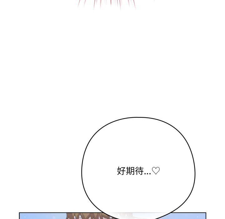 81P - 喵来的恋爱