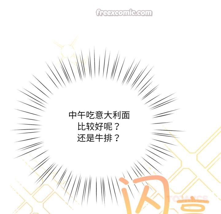 84P - 喵来的恋爱