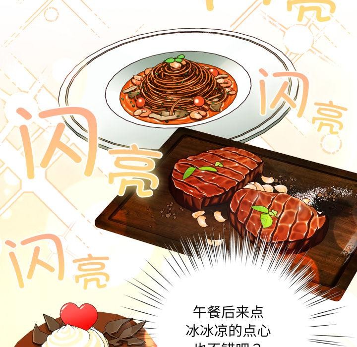 85P - 喵来的恋爱