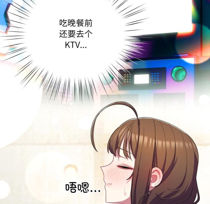 87P - 喵来的恋爱
