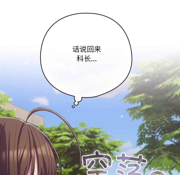 94P - 喵来的恋爱