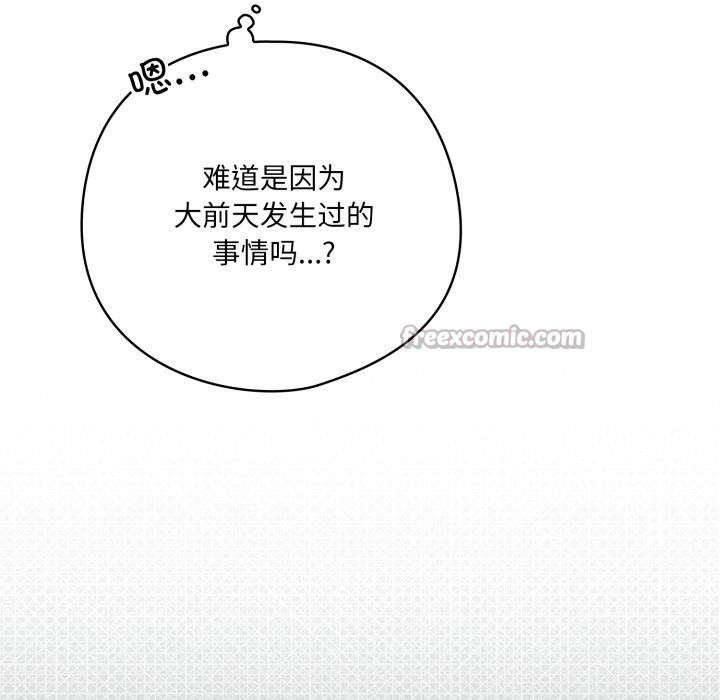 98P - 喵来的恋爱