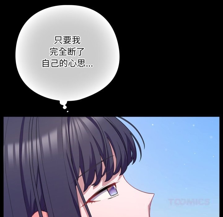 100P - 喵来的恋爱