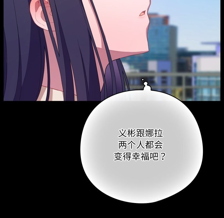 101P - 喵来的恋爱