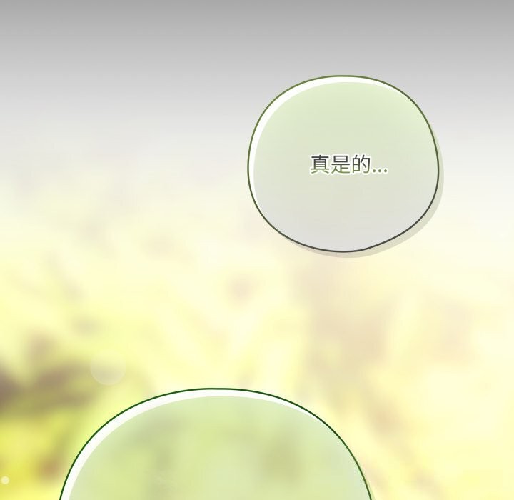 103P - 喵来的恋爱