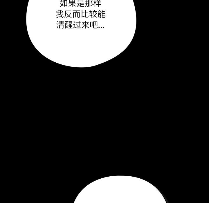 109P - 喵来的恋爱