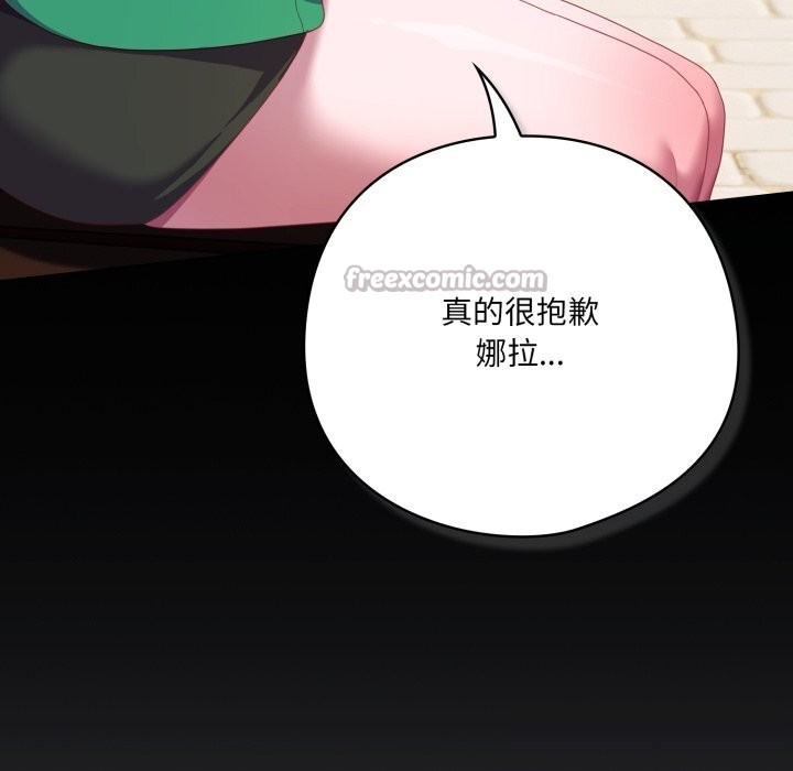 112P - 喵来的恋爱