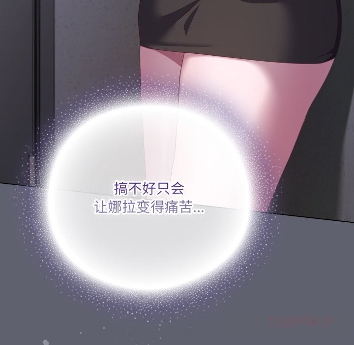 116P - 喵来的恋爱