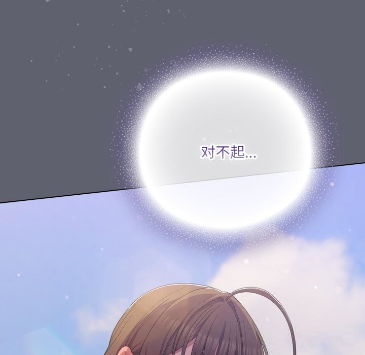 117P - 喵来的恋爱