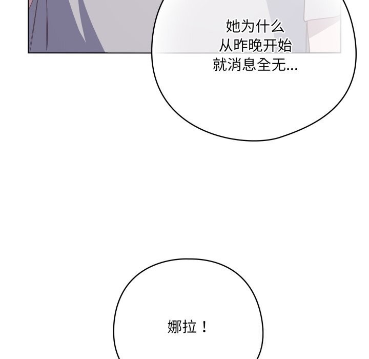 129P - 喵来的恋爱