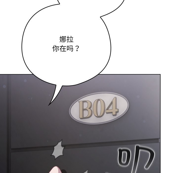 130P - 喵来的恋爱