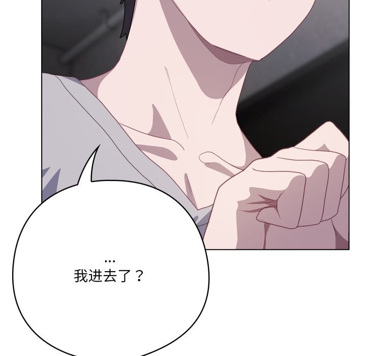 133P - 喵来的恋爱