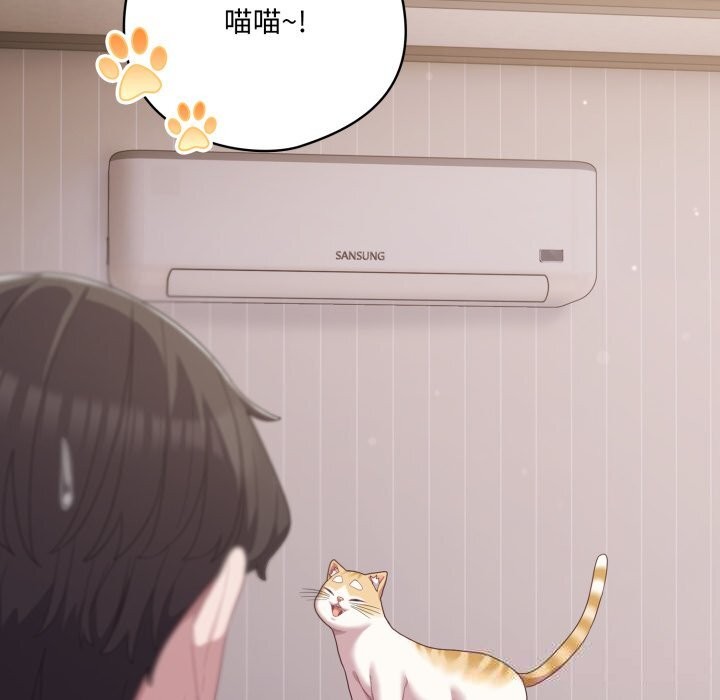 139P - 喵来的恋爱