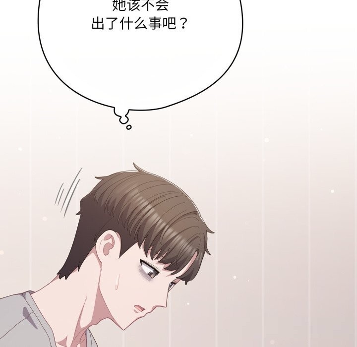 142P - 喵来的恋爱