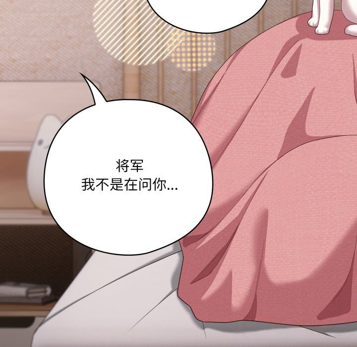 144P - 喵来的恋爱