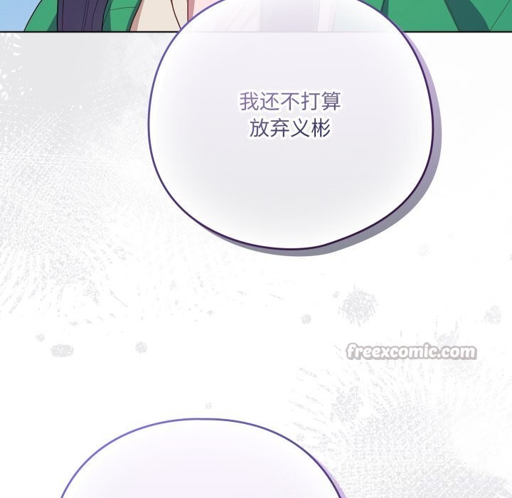 14P - 喵来的恋爱