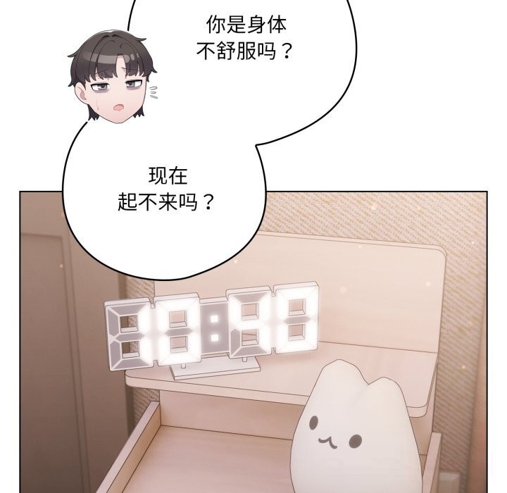 152P - 喵来的恋爱
