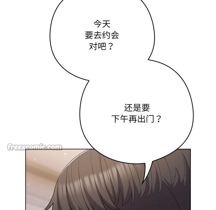 154P - 喵来的恋爱