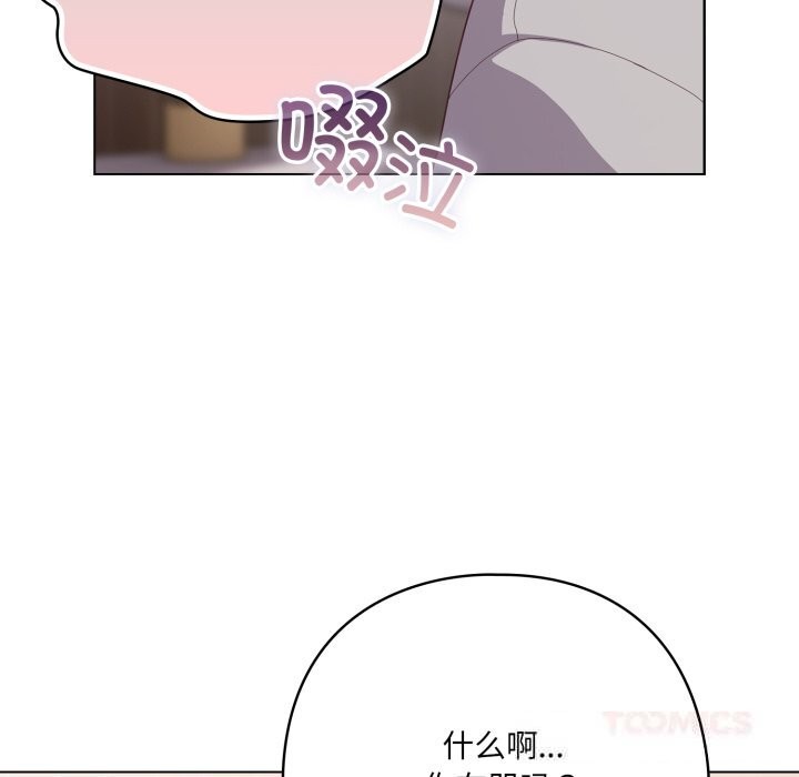 156P - 喵来的恋爱