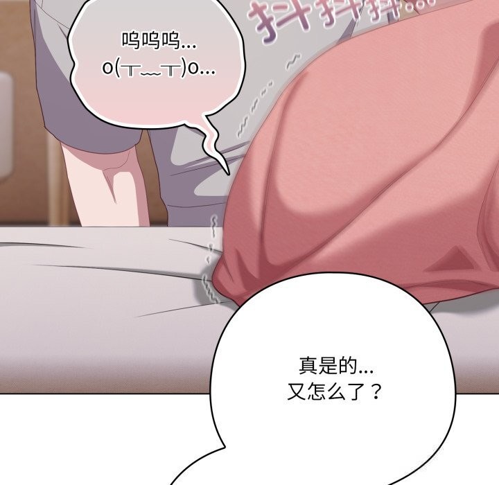 158P - 喵来的恋爱