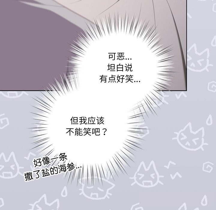 161P - 喵来的恋爱