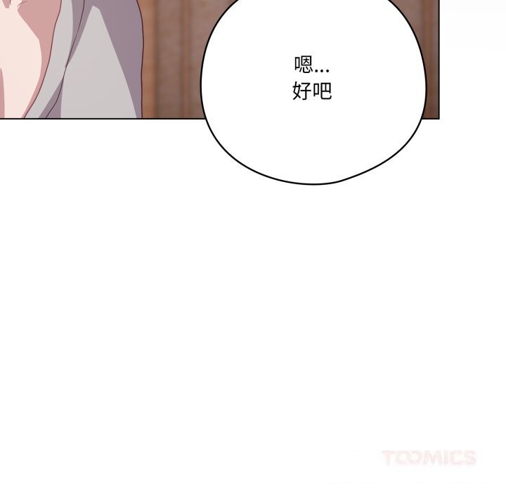164P - 喵来的恋爱