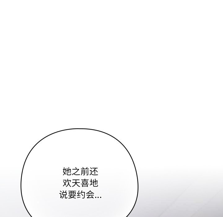 166P - 喵来的恋爱