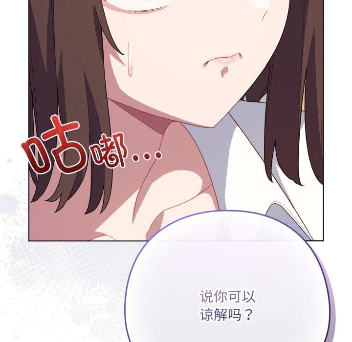 16P - 喵来的恋爱