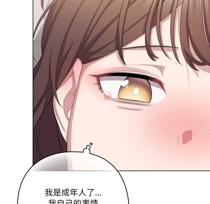 176P - 喵来的恋爱